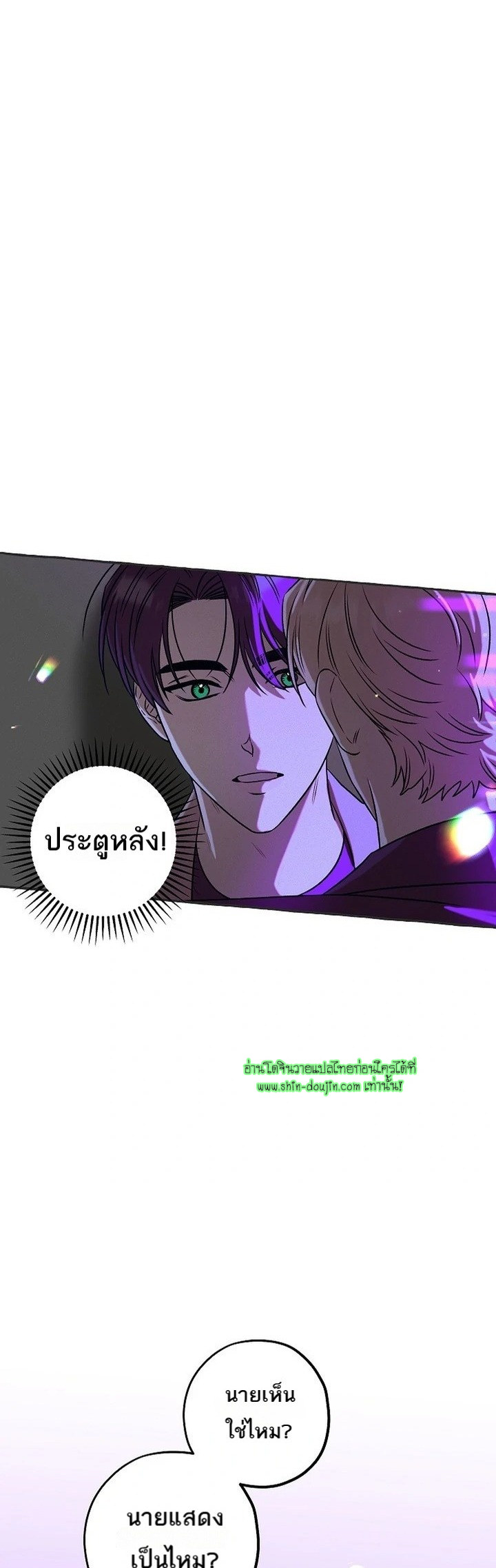 Occult romantic comedy EP 3
